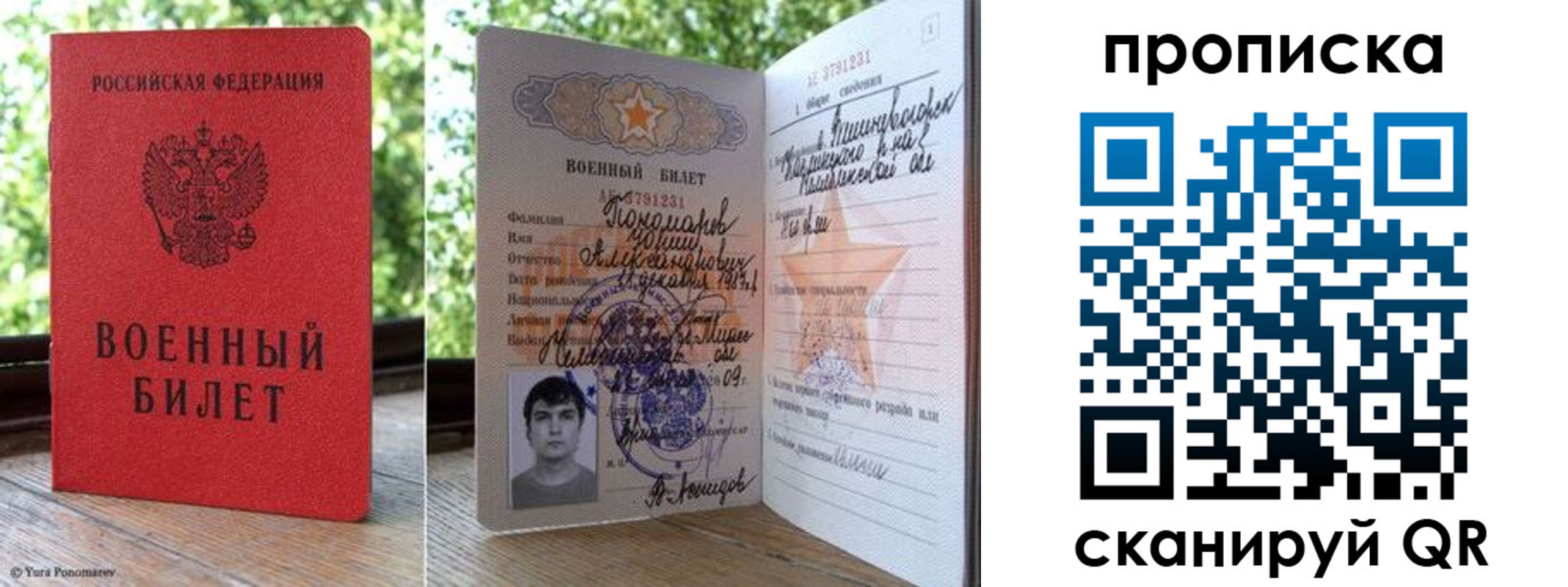 прописка паспорт в Нерюнгри