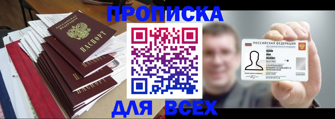 временная регистрация гарантия в Нерюнгри