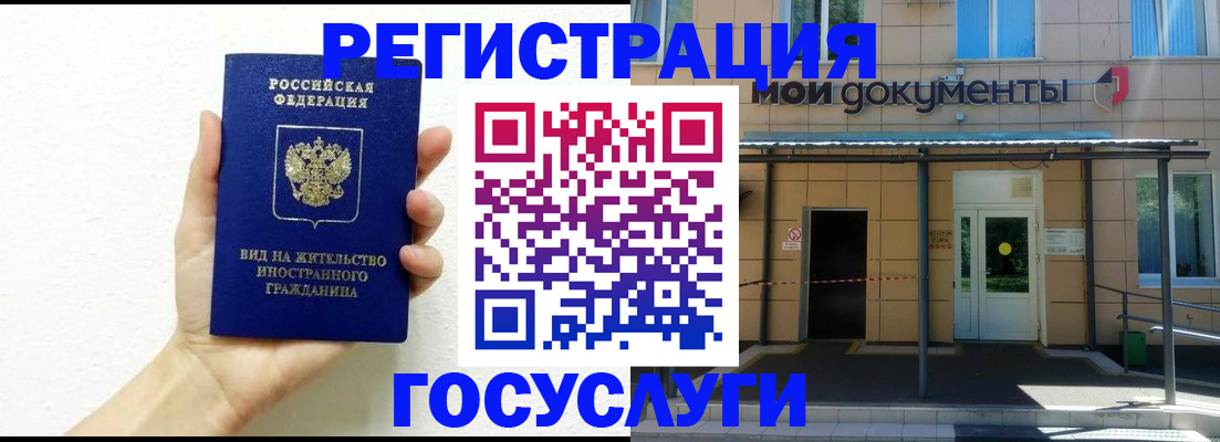 временная регистрация надежно в Нерюнгри
