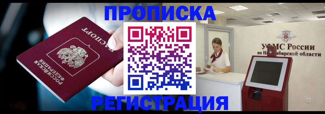 прописка паспорт в Нерюнгри