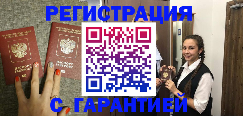 где прописаться в Нерюнгри