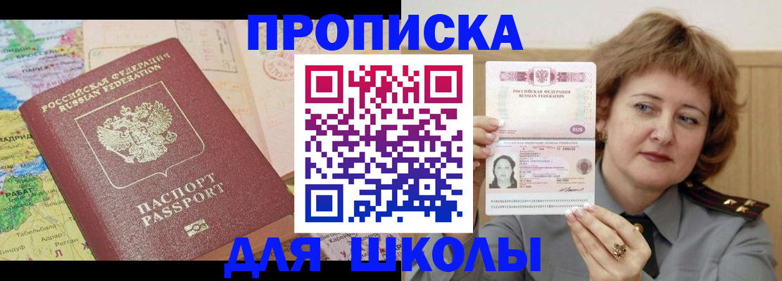 временная регистрация в квартире в Нерюнгри